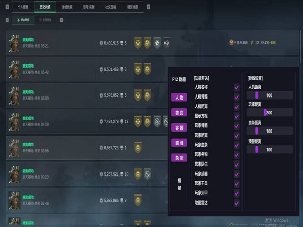 三角洲外挂辅助透视自瞄效果